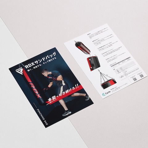 チラシデザイン