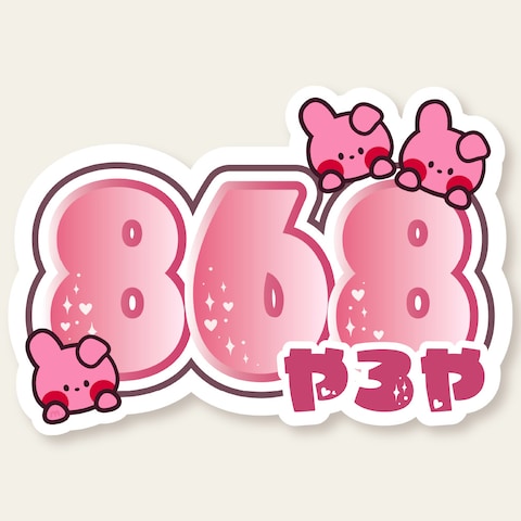 ストグラ 868 ネームボード