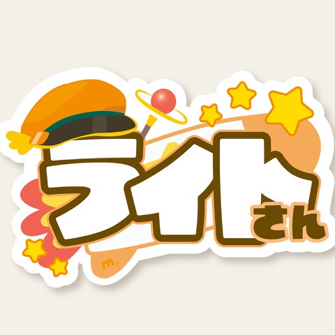 ライト ネームボード