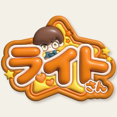 ライト ネームボード