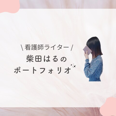 ライティング実績