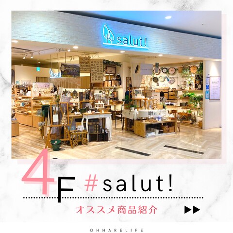 ショッピングモールインスタ投稿用
