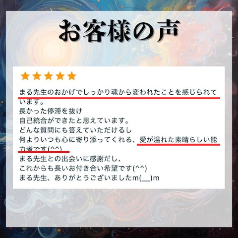 ご感想