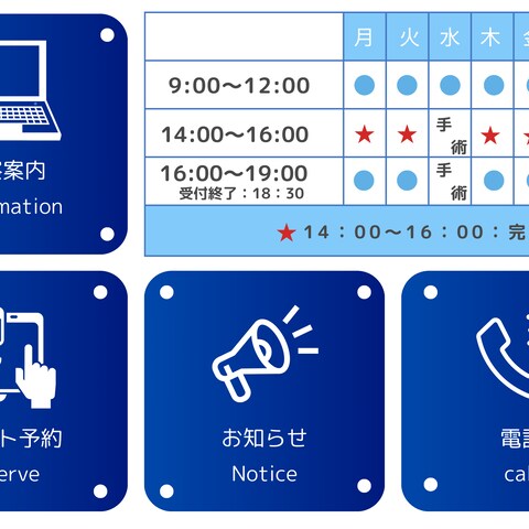 眼科リッチメニュー