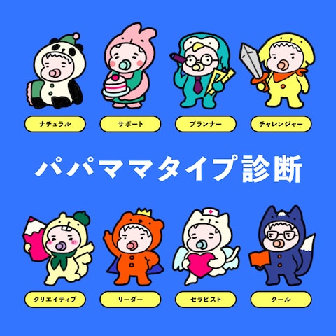 オリジナルキャラクター（tiit株式会社様)