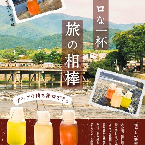 つむじかぜ様の新商品チラシ