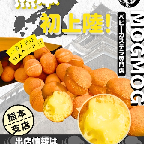 MOGMOG様のSNS用画像