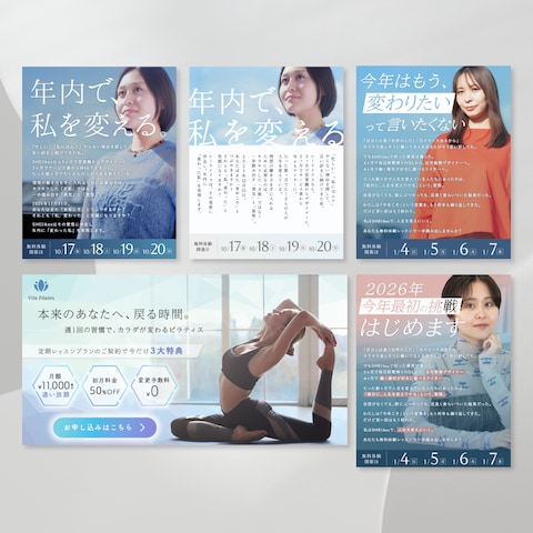 【バナー】制作事例