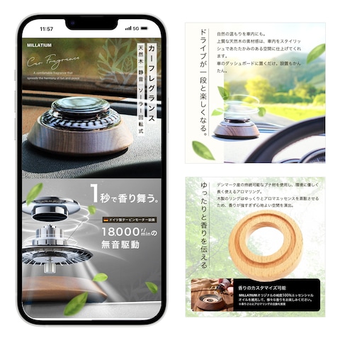 ECサイト 商品LP　カーフレグランス