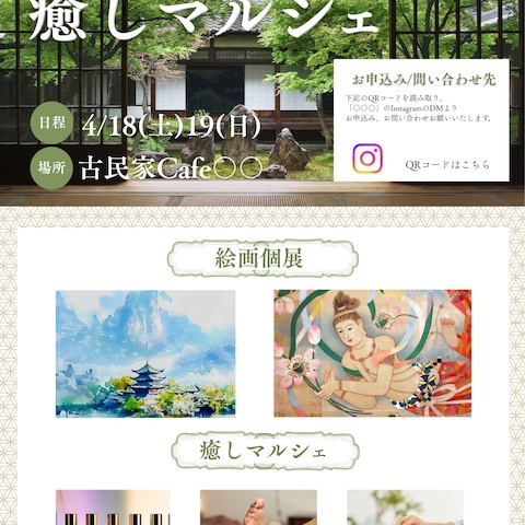 　イベントフライヤー