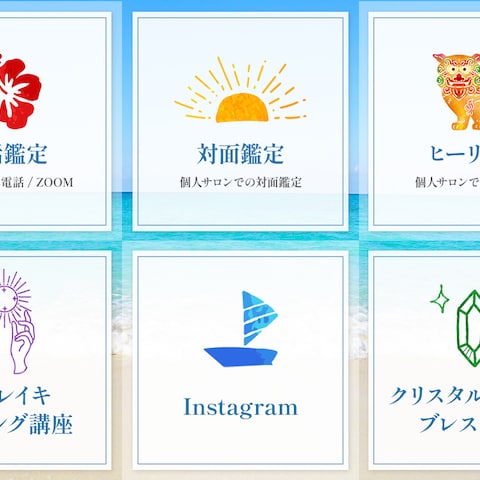 LINEリッチメニュー