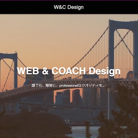 架空のWEBサイト制作会社のホームページ
