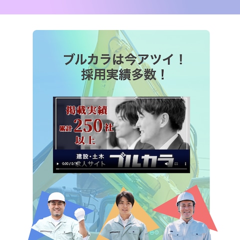 求人サイトLP