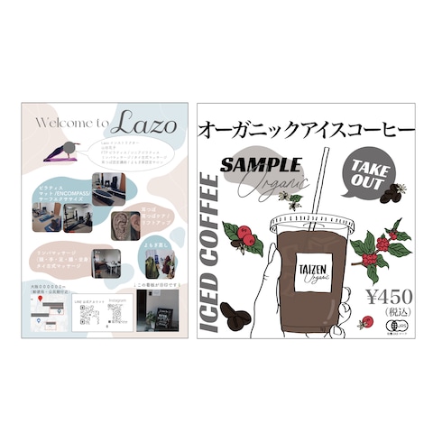 店舗・メニュー紹介POP