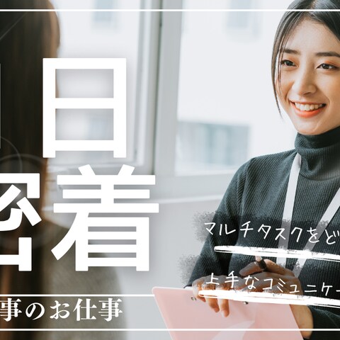 YouTubeサムネイル_1日密着