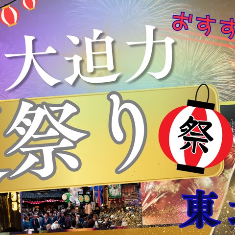YouTubeサムネイル_夏祭り