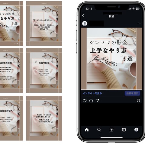 Instagram投稿画像_シンママの貯金