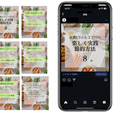 Instagram投稿画像_食費節約8選