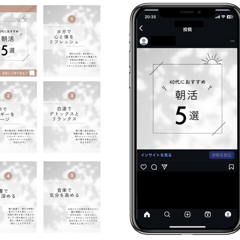 Instagram投稿画像_朝活5選