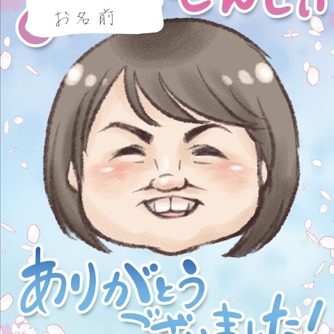 似顔絵
