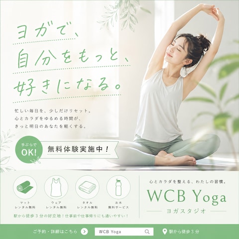 ヨガスタジオ バナーデザイン