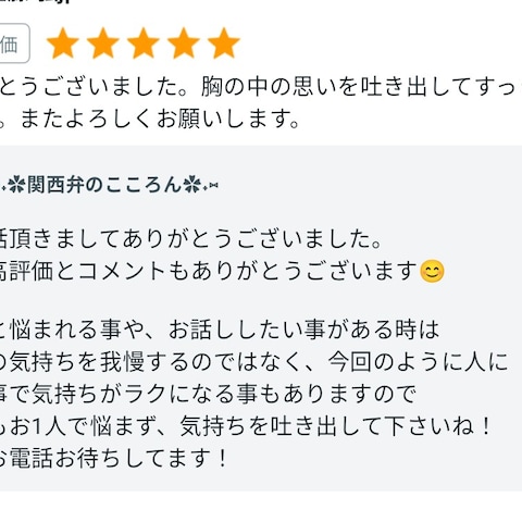 お客様の声✨️