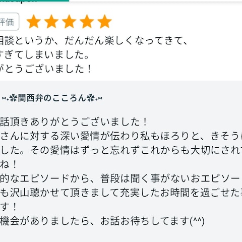 お客様の声✨️