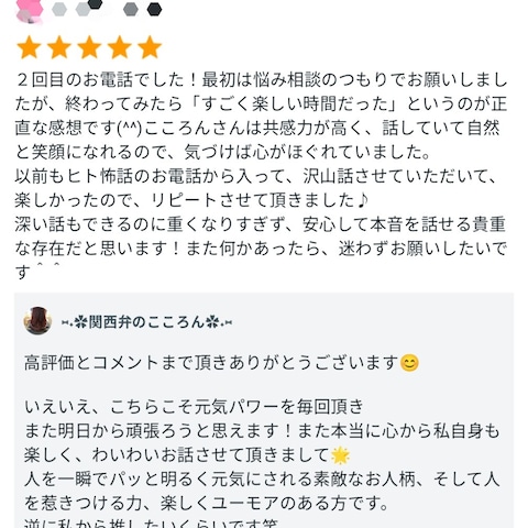 お客様の声✨️