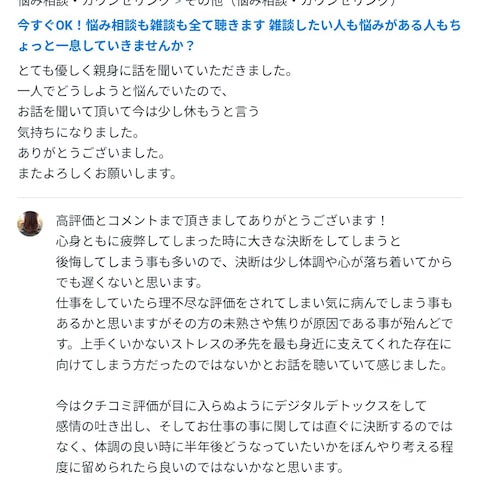 お客様の声✨️