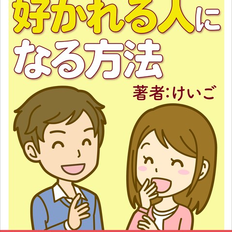 電子書籍の表紙