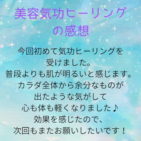 気功
