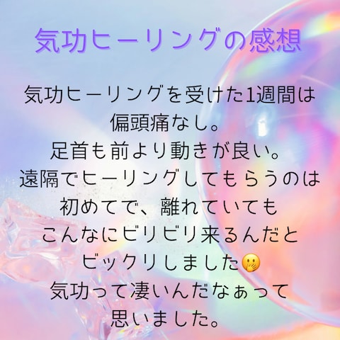 気功