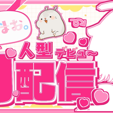 サムネイル①