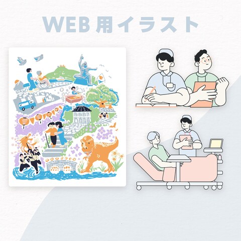 イラスト作成