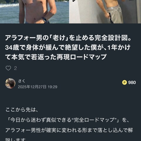 ビフォーアフターnote記事