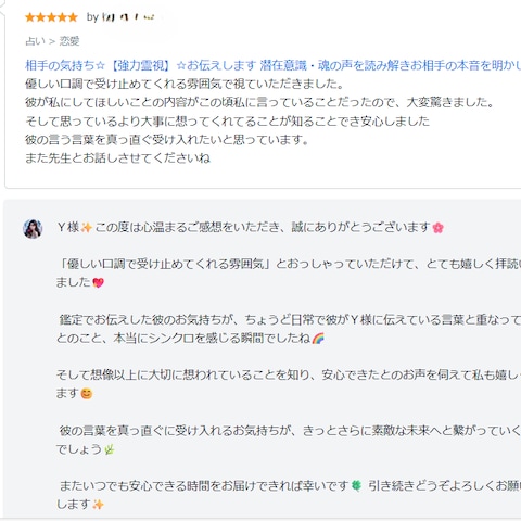お客様のレビューです☆