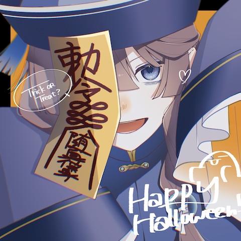 自創作ハロウィン絵