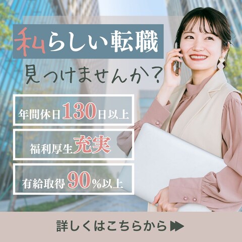 転職したい20代女性向けへのバナー制作