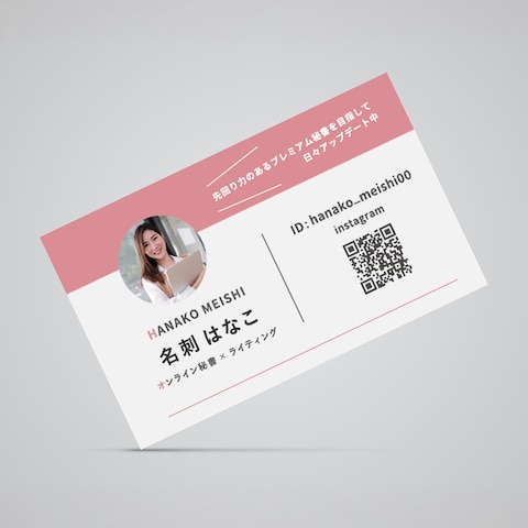 名刺 / オンライン秘書