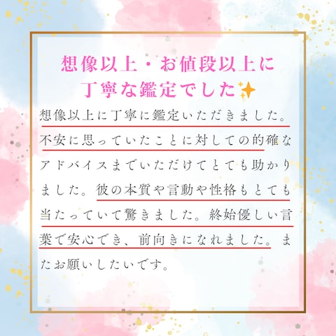 恋愛占い