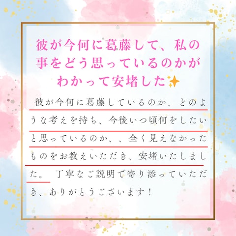 恋愛占い