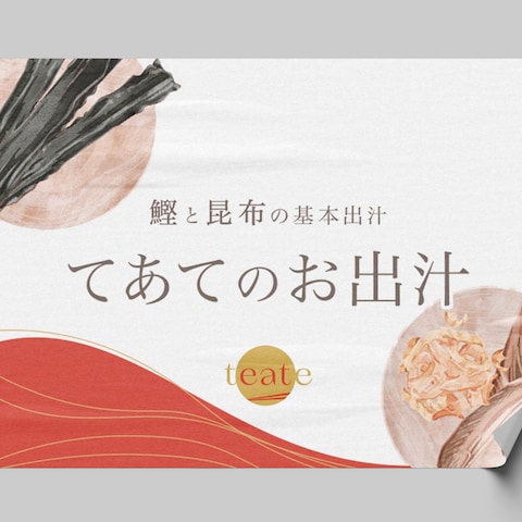食品関係・オリジナル商品のラベルデザイン