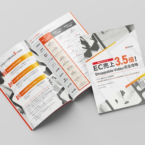 映像系企業のEBookデザイン