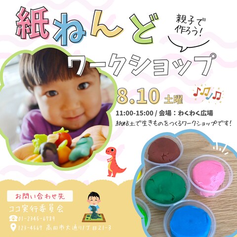 インスタ用画像