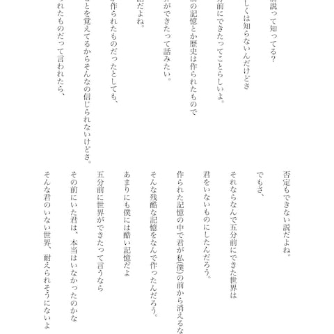 フリー台本