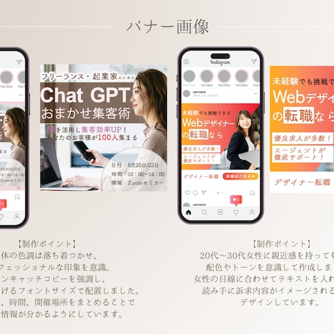 【SNS】バナー画像：求人・セミナー