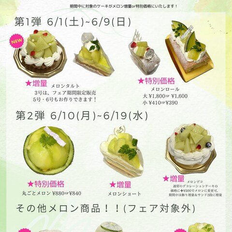 幸せの丘イベント