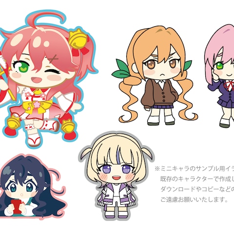 ミニキャラ  サンプルイラスト