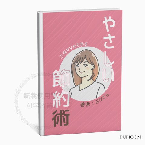 電子書籍表紙デザイン（イラスト入り）