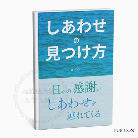 電子書籍表紙デザイン